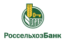 Банк Россельхозбанк в Первомайском (Республика Коми)